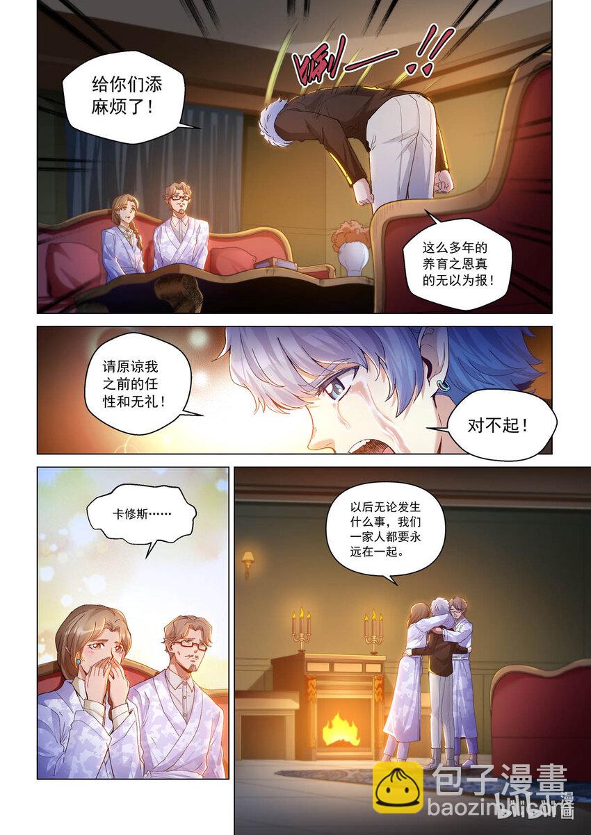 六十三话 不眠之夜-第74话