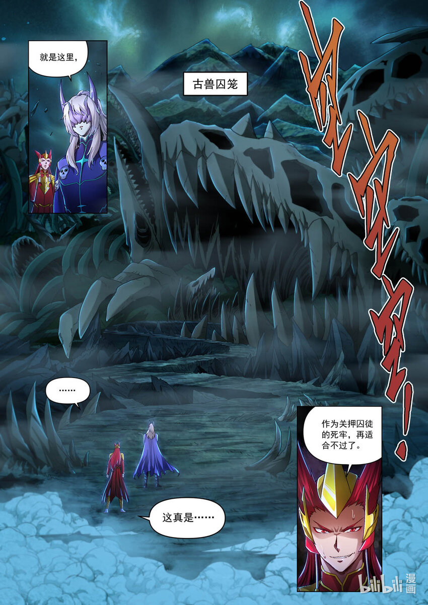 六十五话 荒默森林-第76话