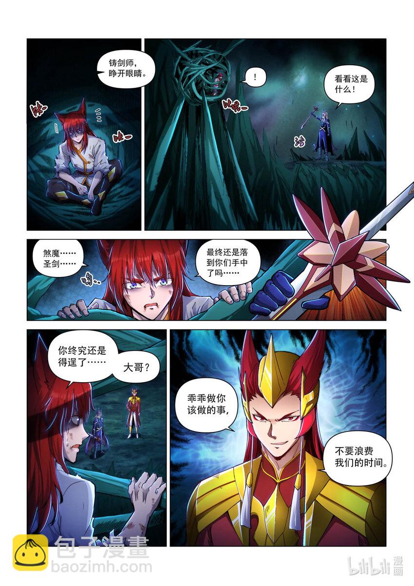 六十五话 荒默森林-第76话