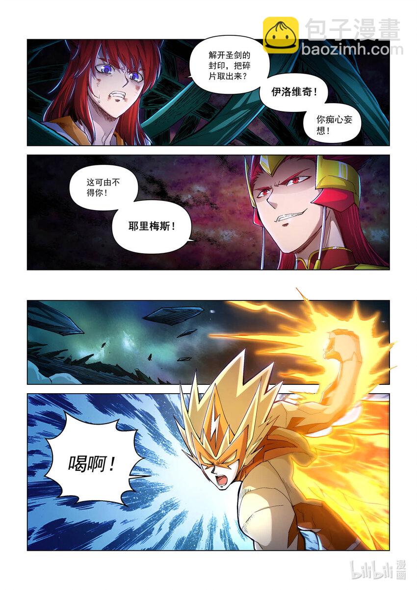 六十五话 荒默森林-第76话
