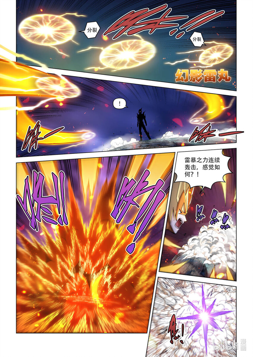 六十五话 荒默森林-第76话