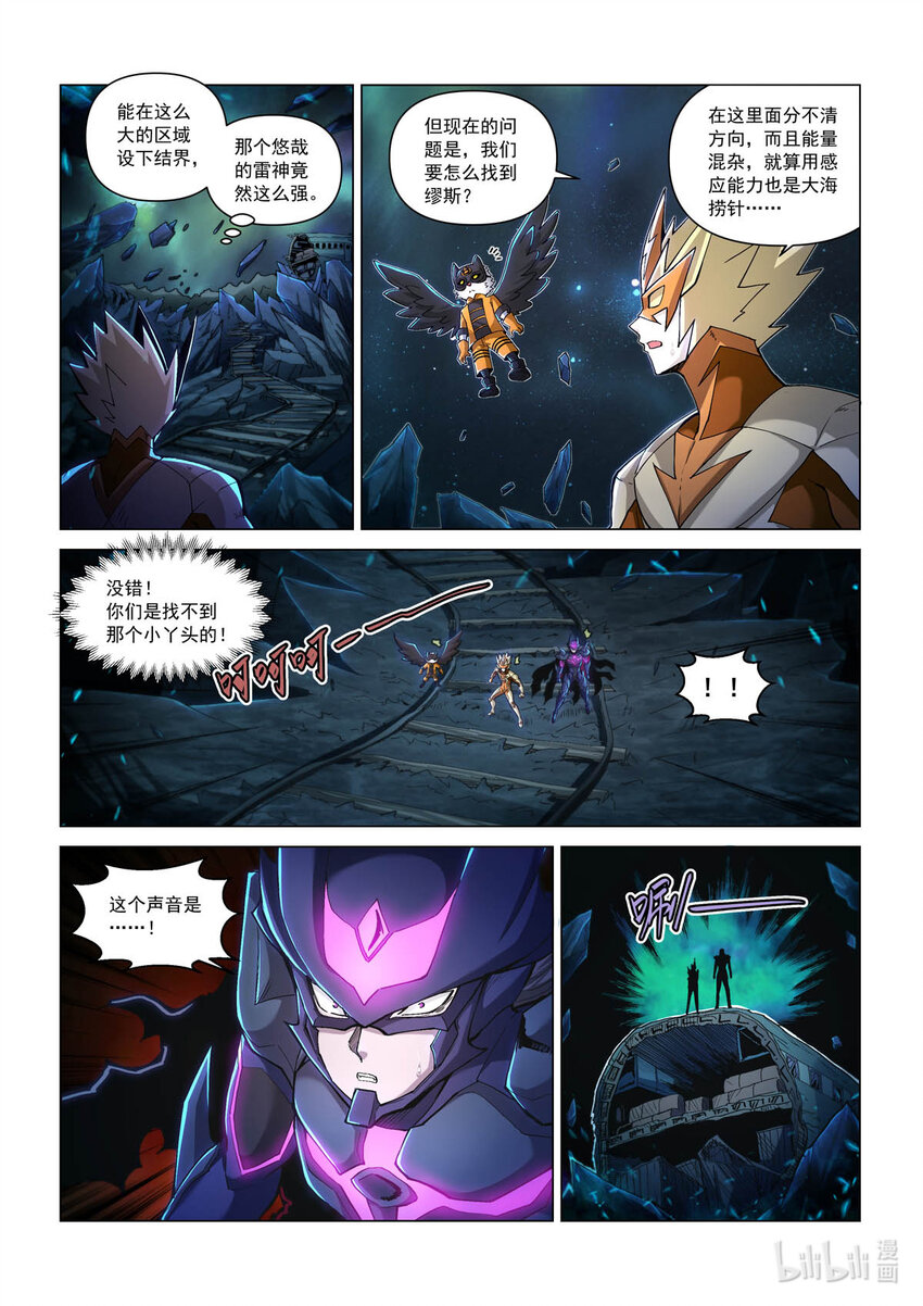 六十五话 荒默森林-第76话