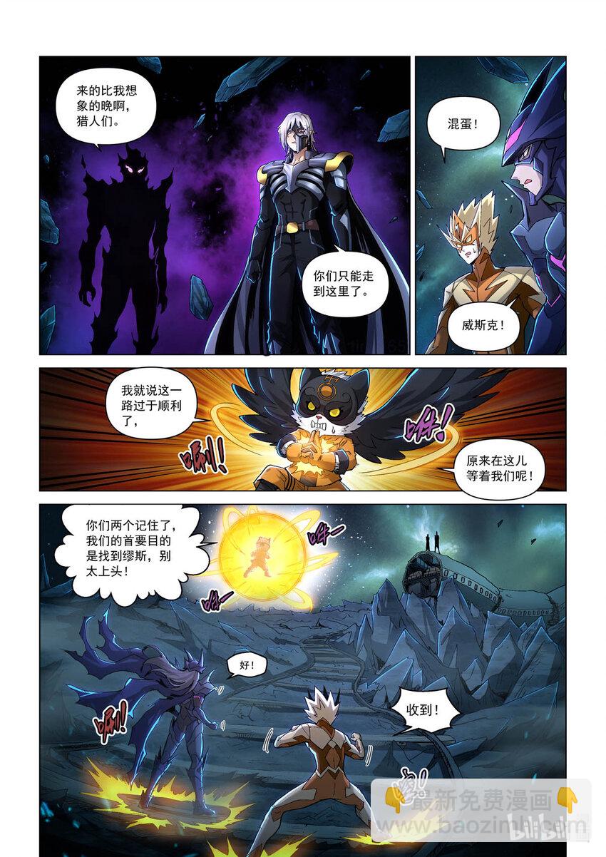 六十五话 荒默森林-第76话