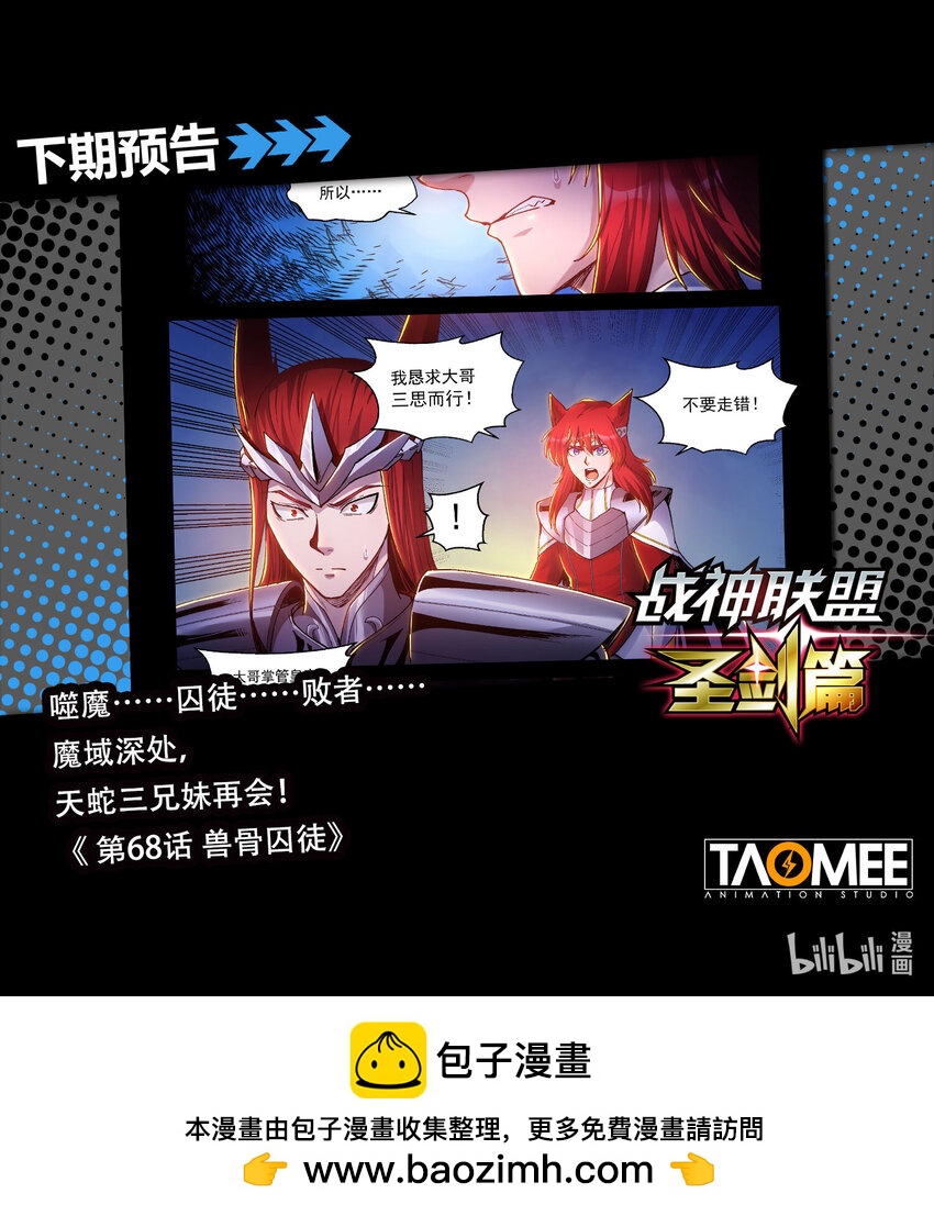 六十七话 破局-第78话