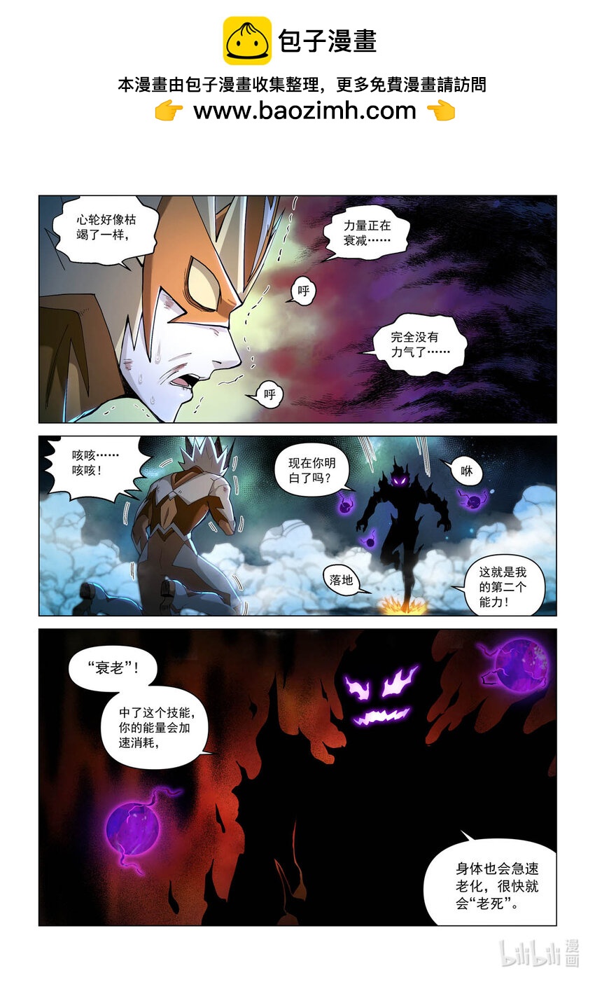 六十七话 破局-第78话