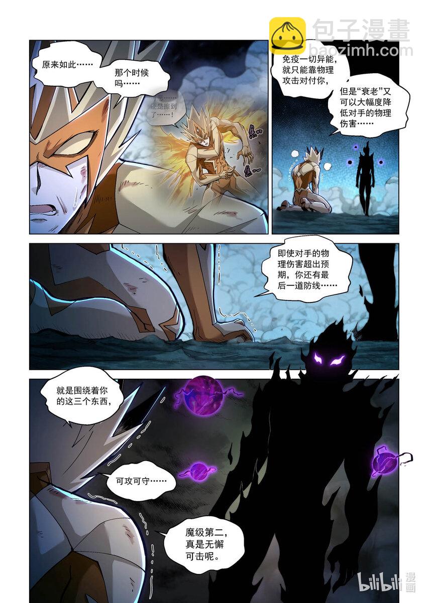 六十七话 破局-第78话