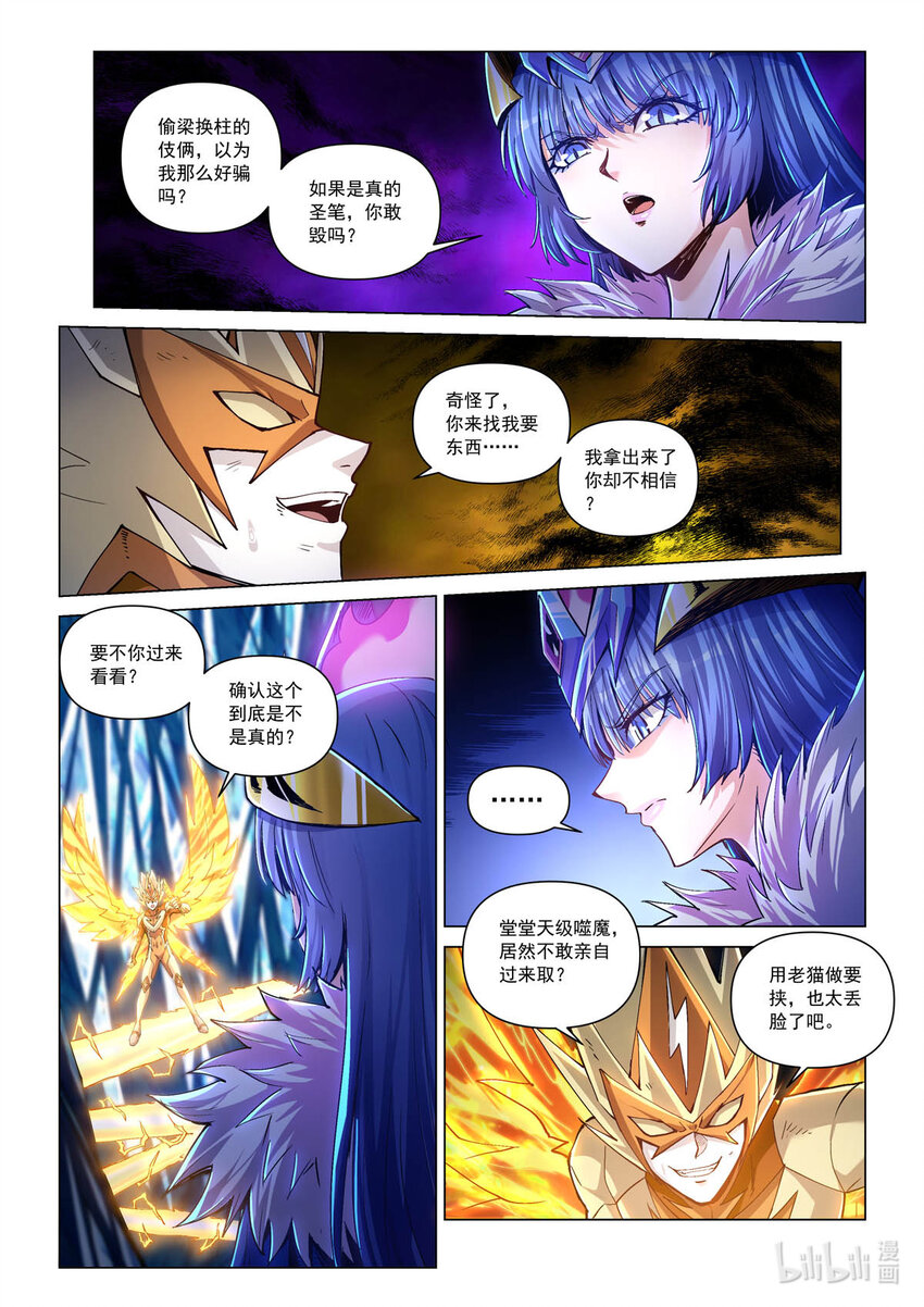 六十九话 极限穿越-第80话