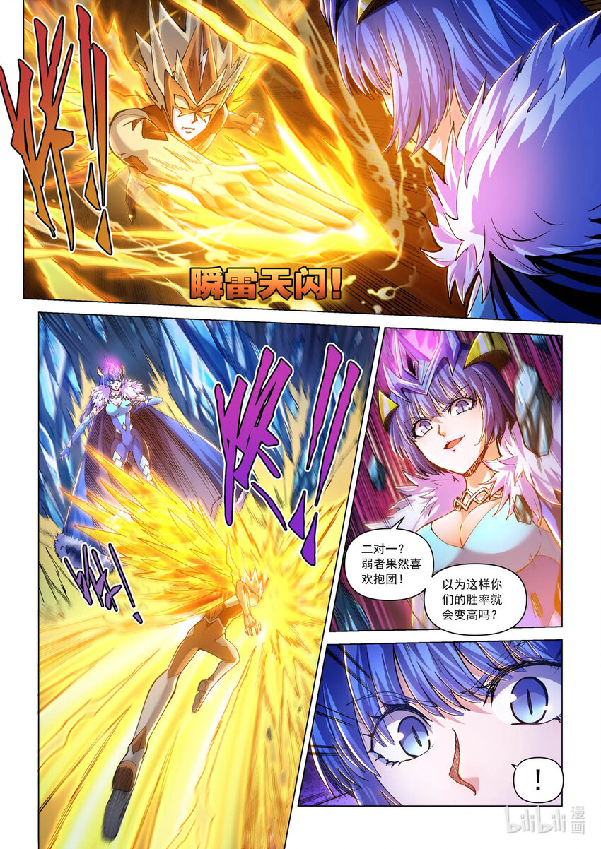 六十九话 极限穿越-第80话