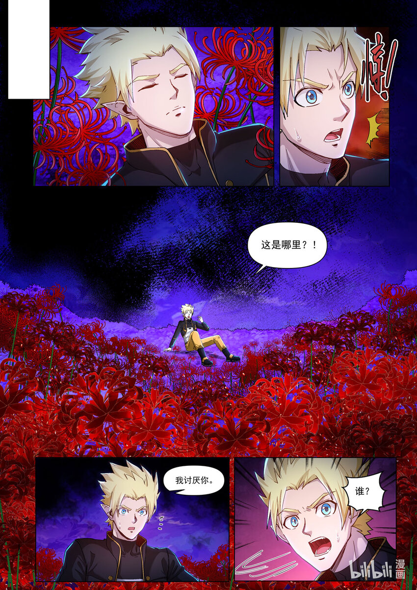 七十一话 迷途-第82话