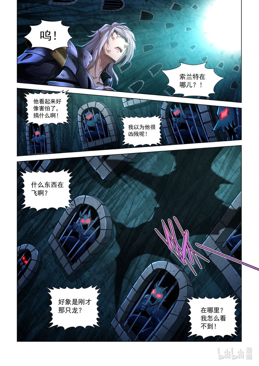 七十三话 困心瞳-第84话