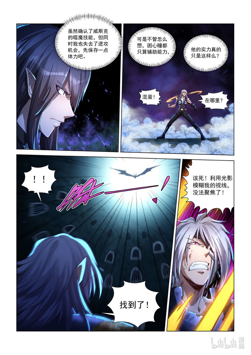 七十三话 困心瞳-第84话