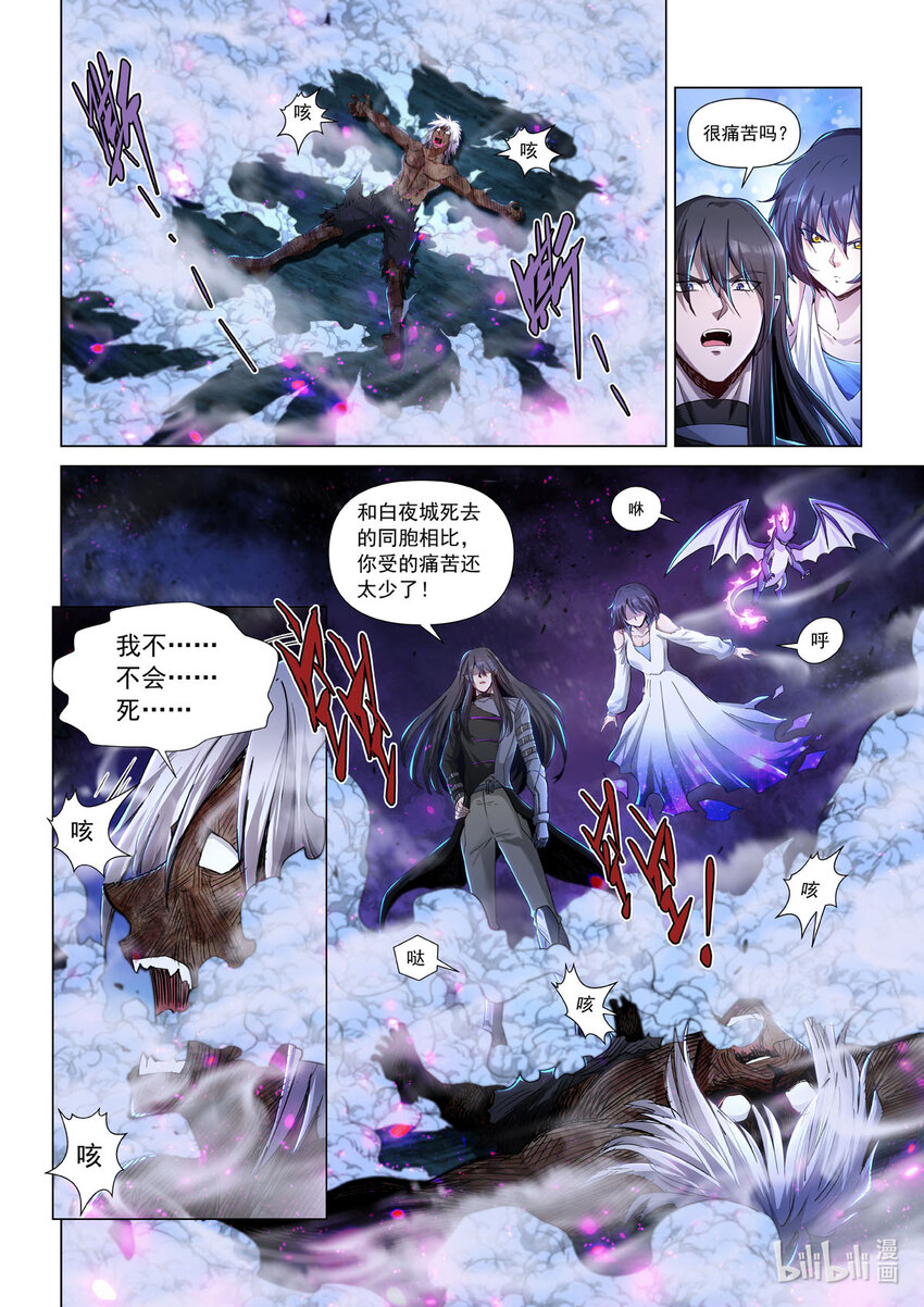 七十三话 困心瞳-第84话