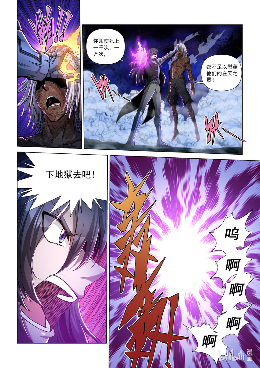 七十三话 困心瞳-第84话