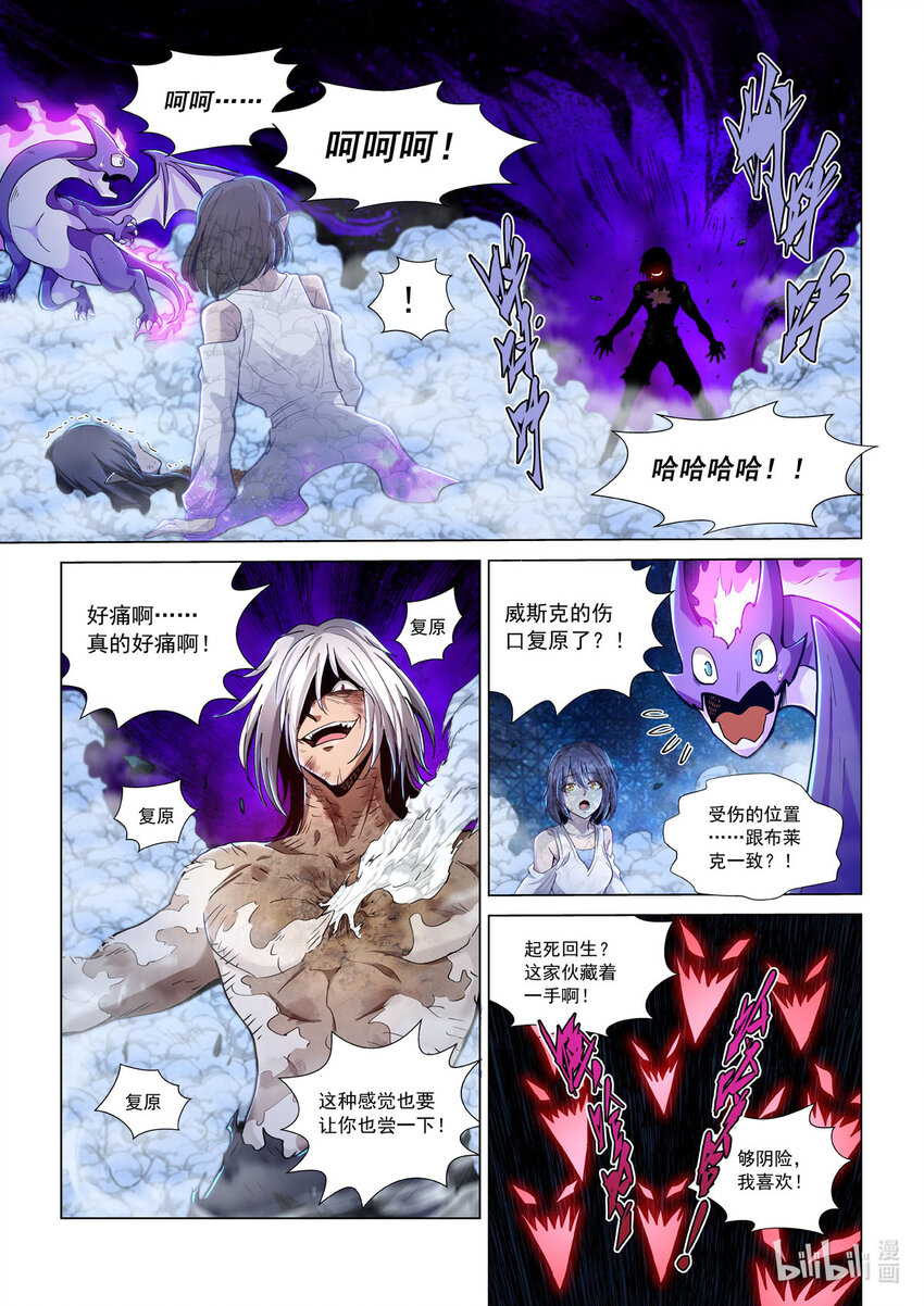 七十三话 困心瞳-第84话