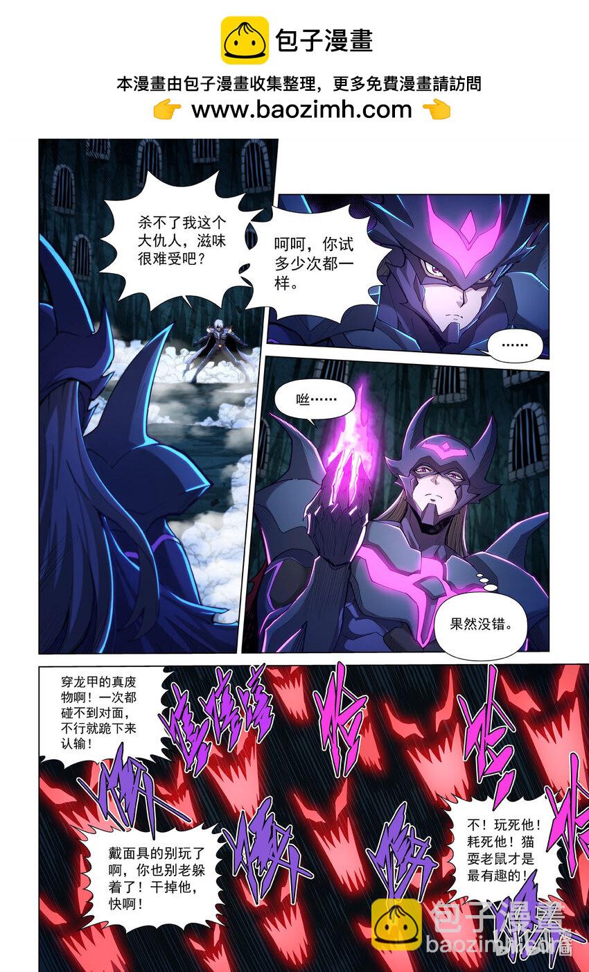 七十三话 困心瞳-第84话