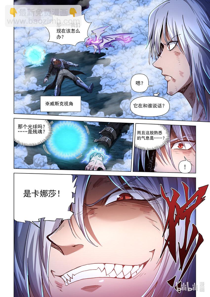 七十三话 困心瞳-第84话