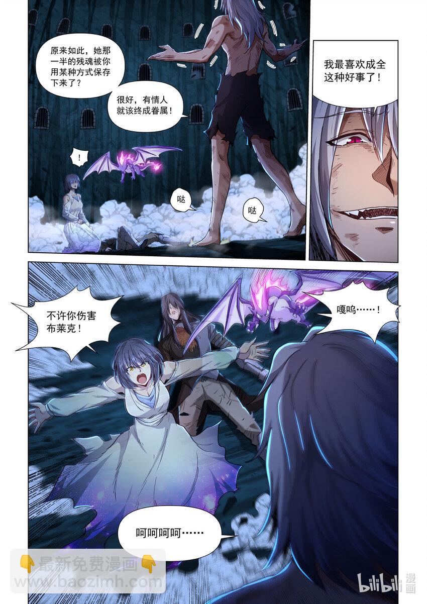 七十三话 困心瞳-第84话