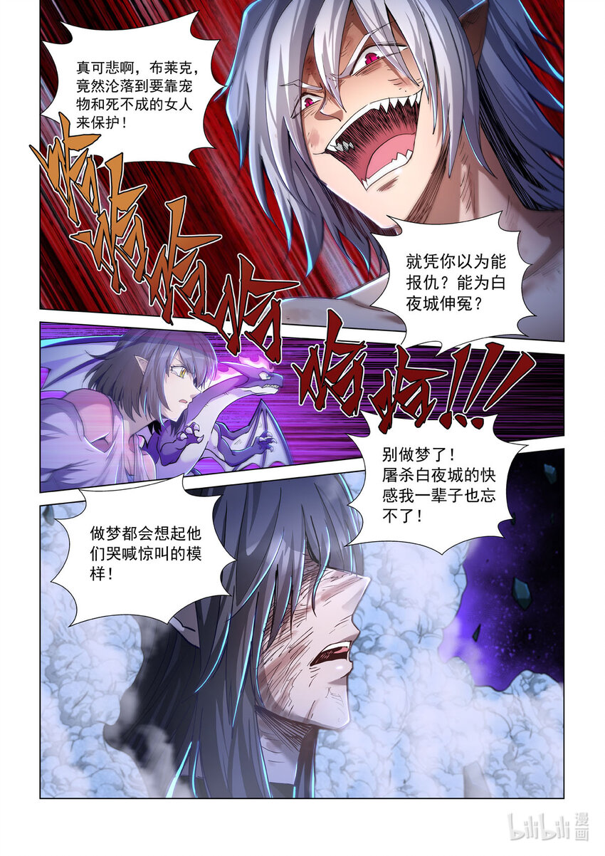 七十三话 困心瞳-第84话