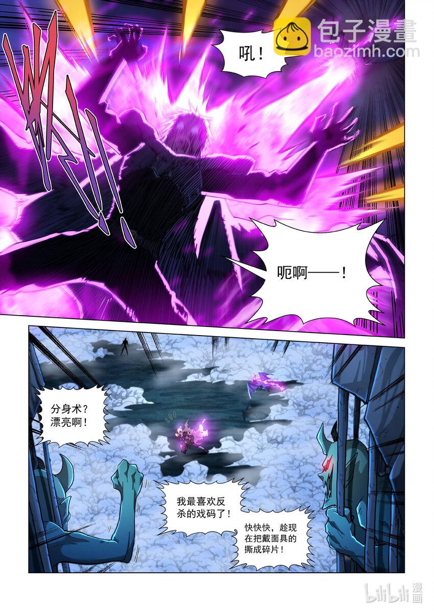 七十三话 困心瞳-第84话