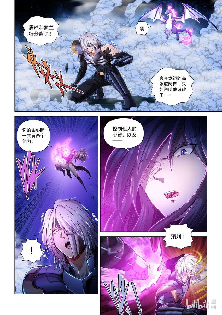 七十三话 困心瞳-第84话