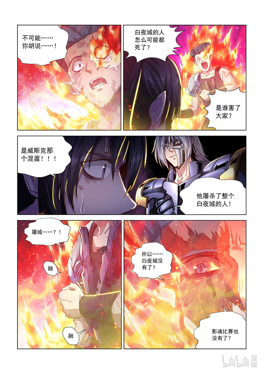 七十五话 仇恨与希望-第86话
