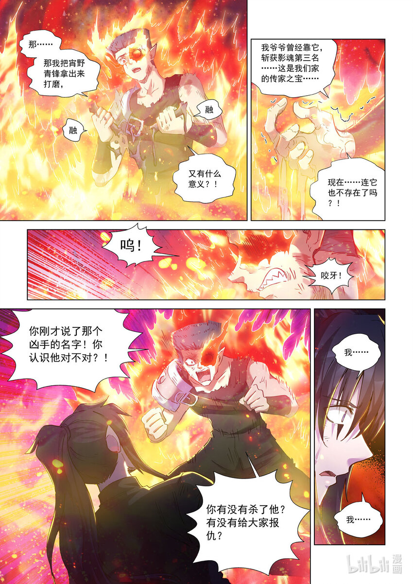 七十五话 仇恨与希望-第86话