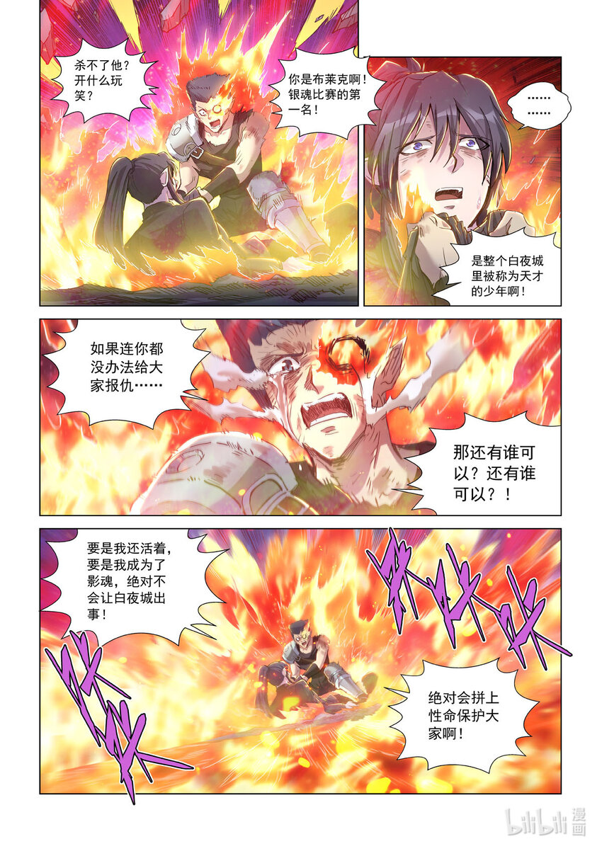 七十五话 仇恨与希望-第86话