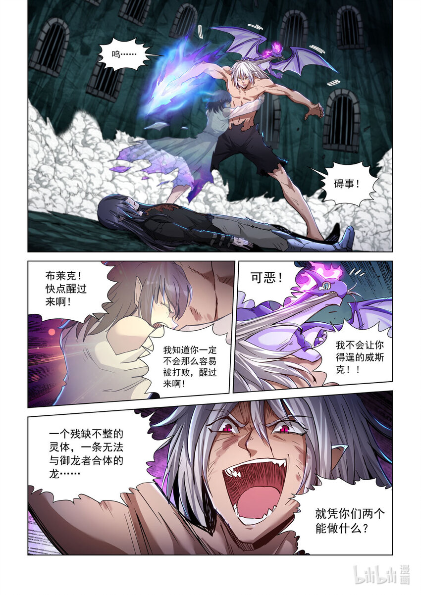 七十五话 仇恨与希望-第86话