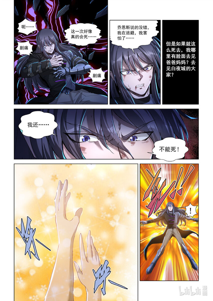 七十五话 仇恨与希望-第86话