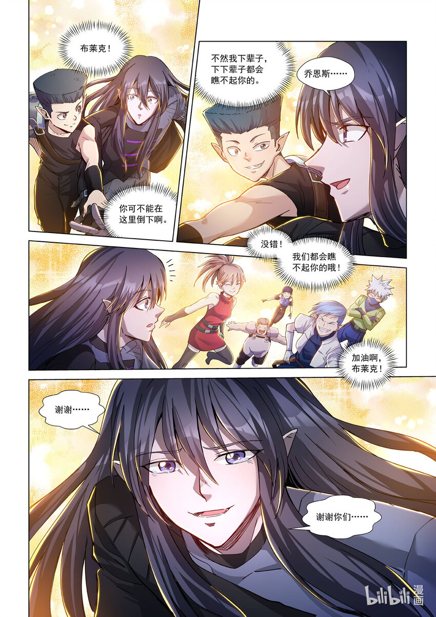 七十五话 仇恨与希望-第86话