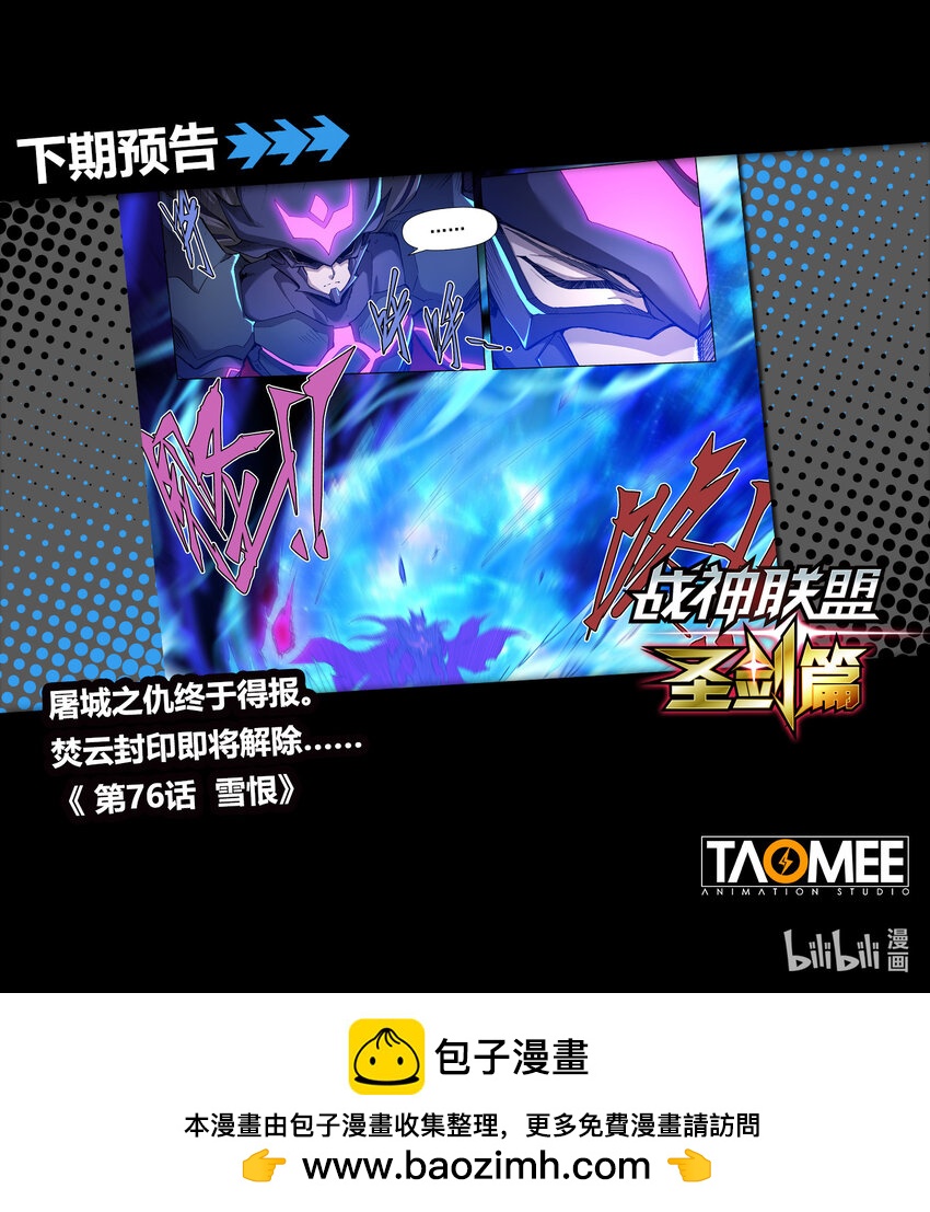 七十五话 仇恨与希望-第86话