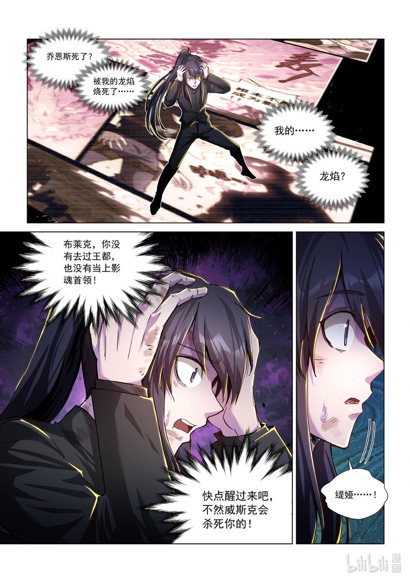 七十五话 仇恨与希望-第86话