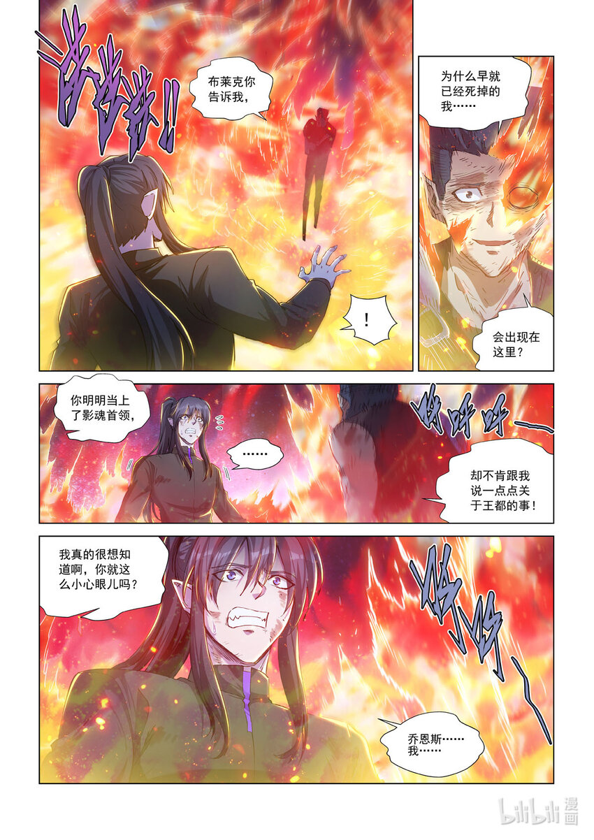 七十五话 仇恨与希望-第86话