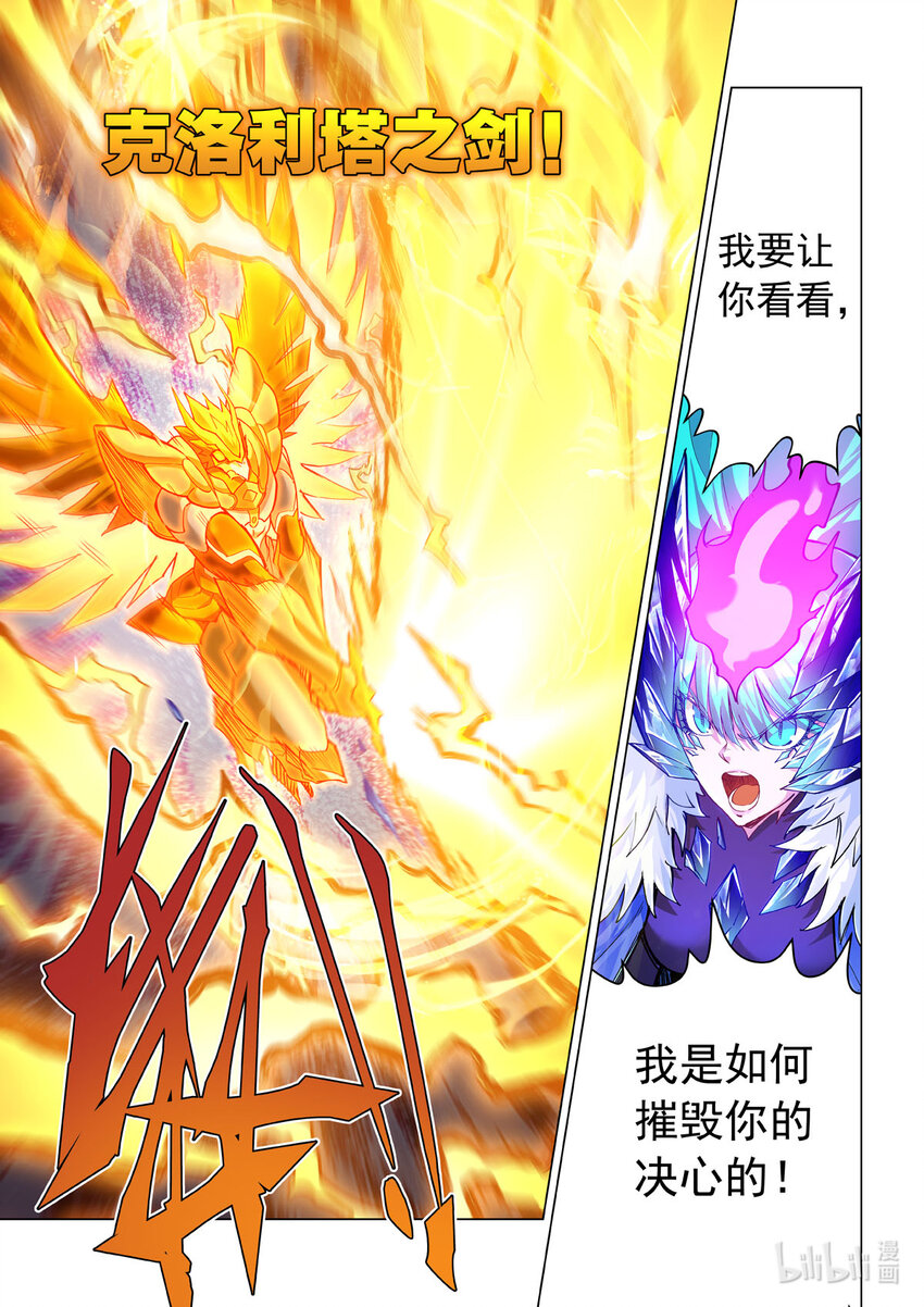 七十九话 惊雷神（上）-第90话