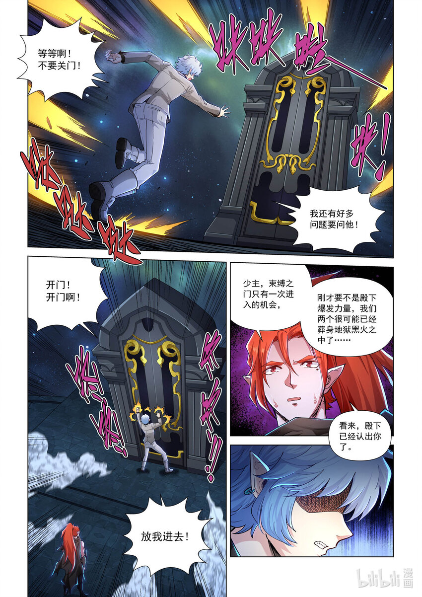 八十三话 身世-第94话