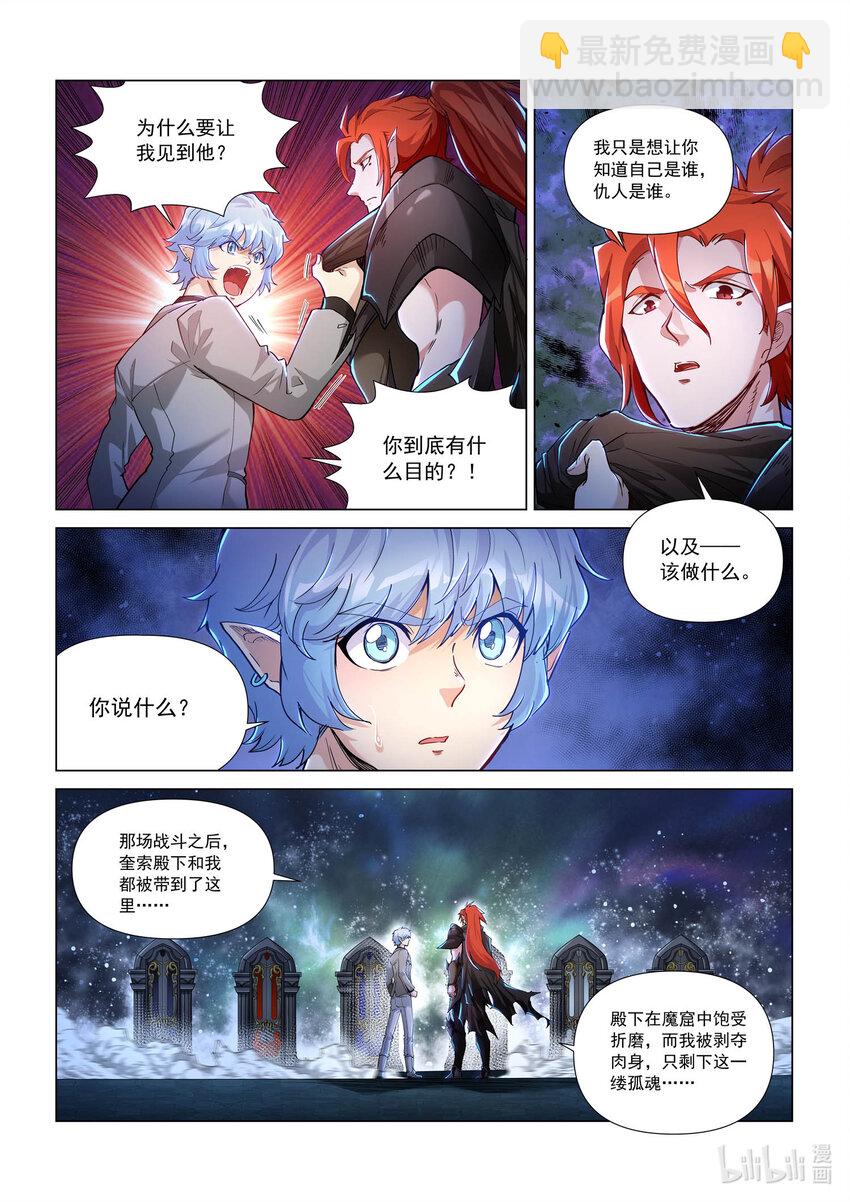 八十三话 身世-第94话