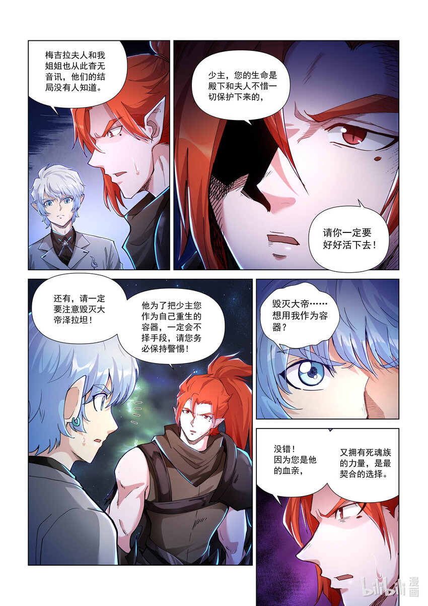 八十三话 身世-第94话