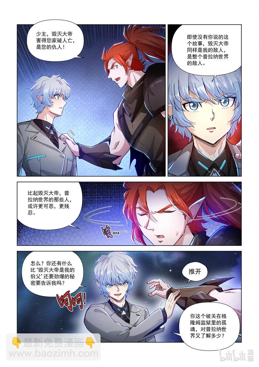 八十三话 身世-第94话