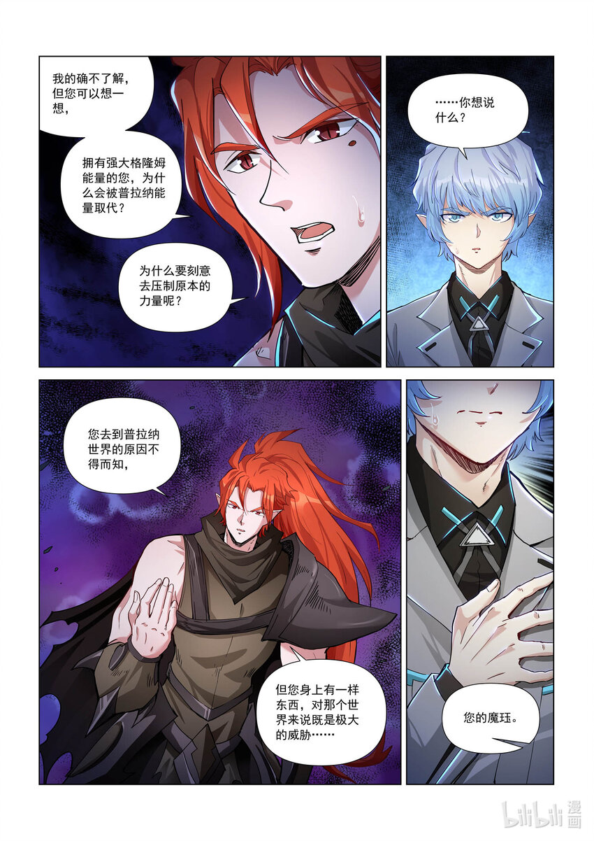 八十三话 身世-第94话