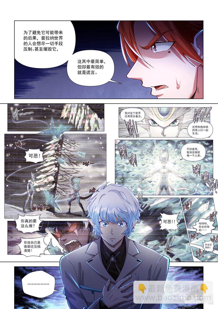 八十三话 身世-第94话