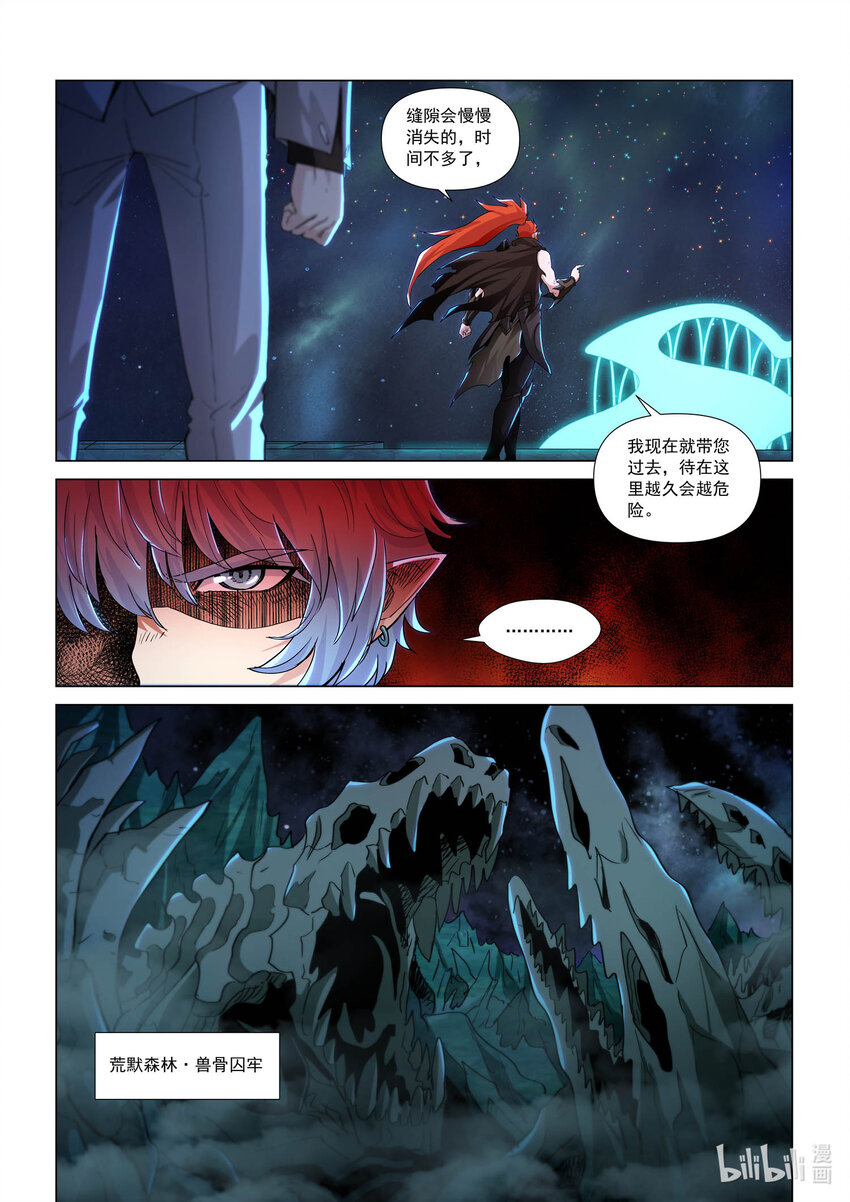 八十三话 身世-第94话