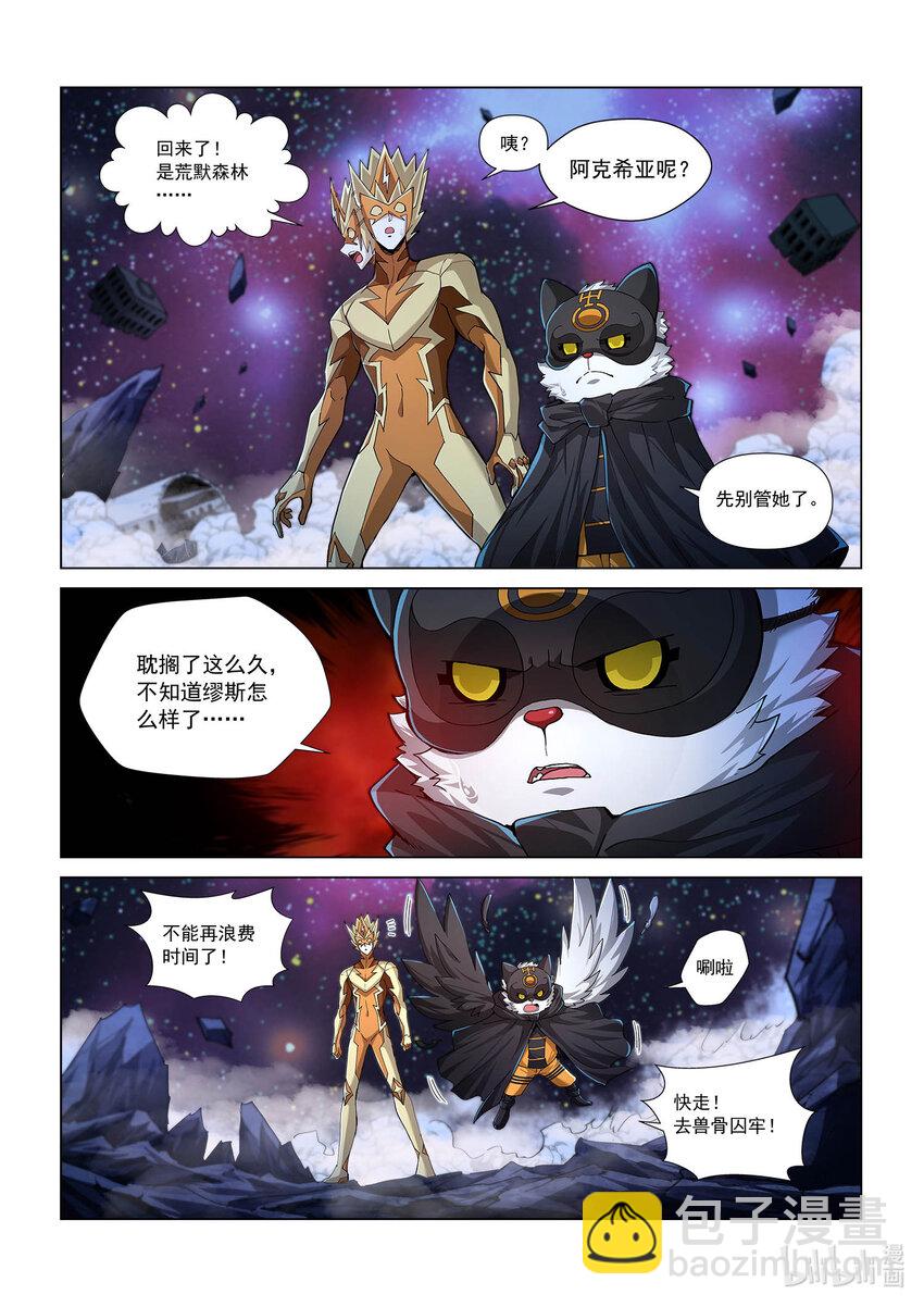 八十三话 身世-第94话