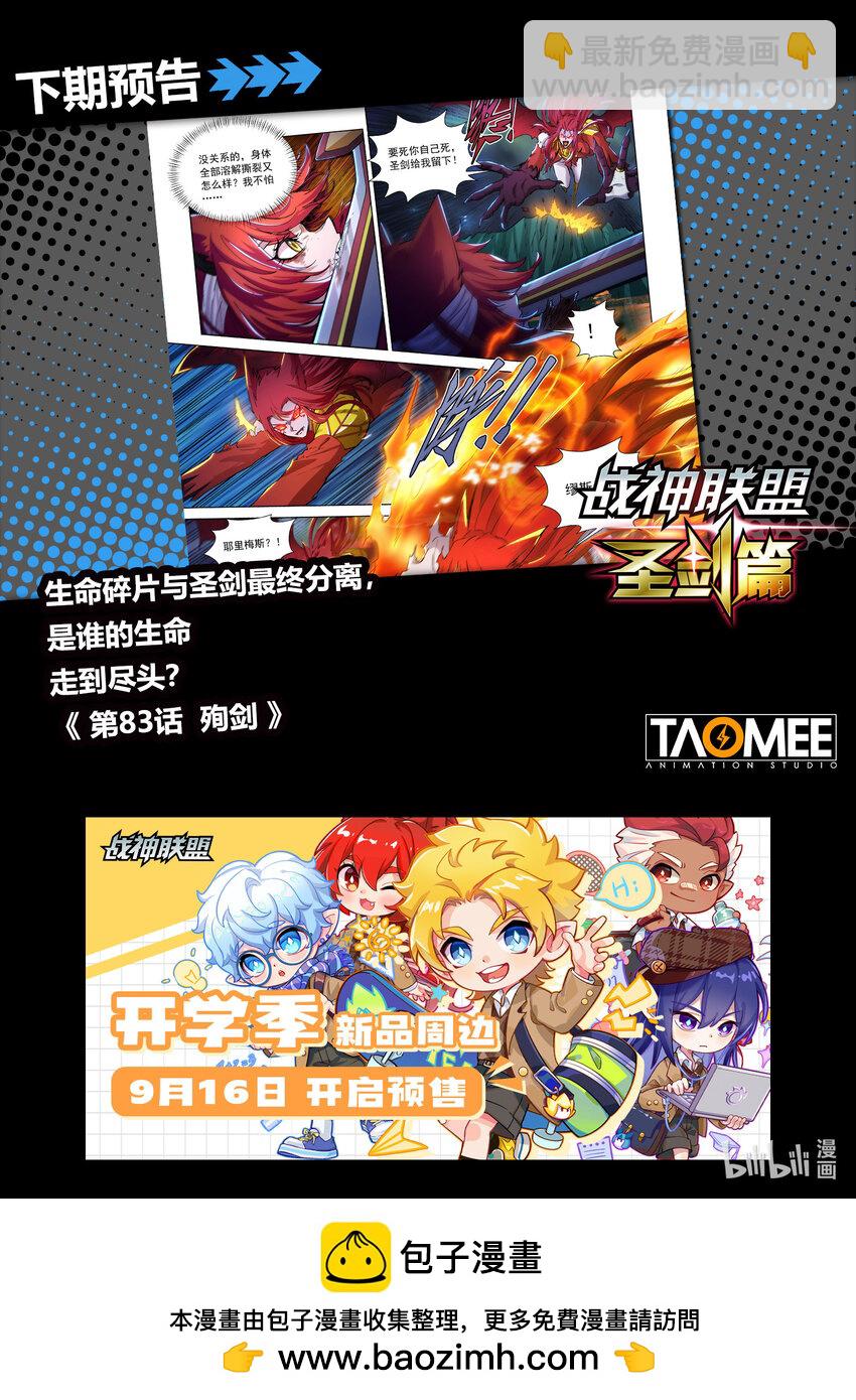 八十三话 身世-第94话
