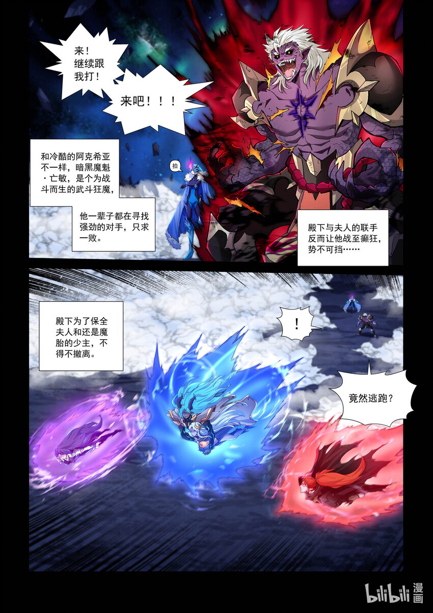 八十三话 身世-第94话