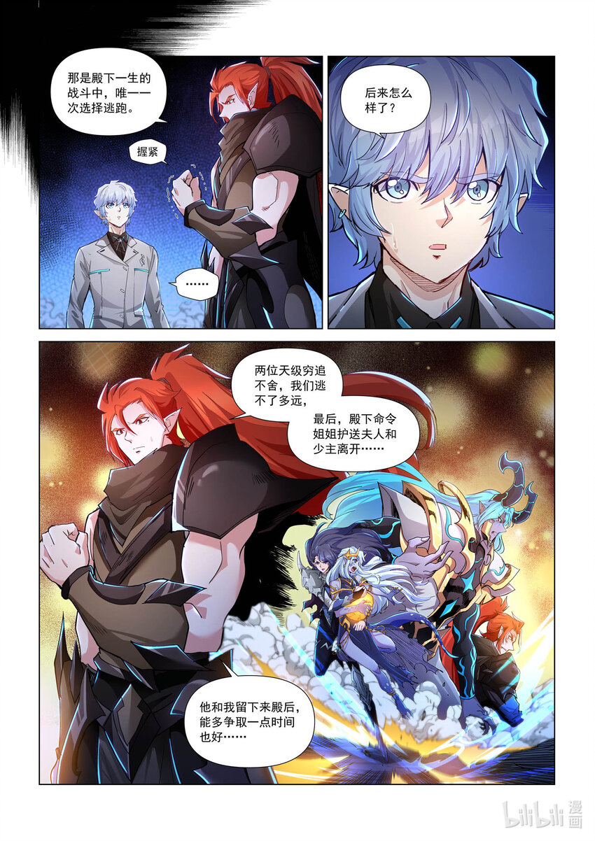 八十三话 身世-第94话