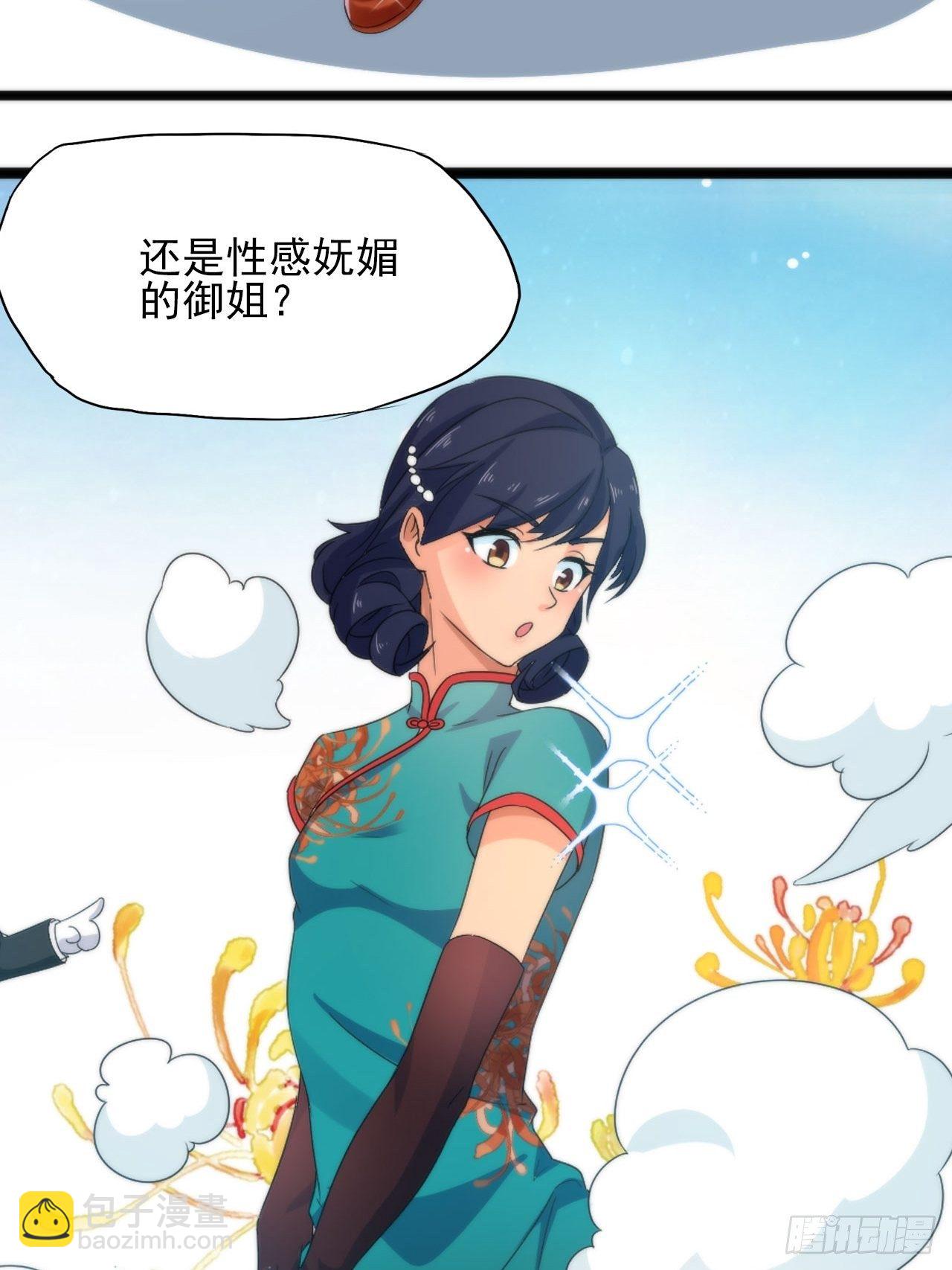 预告-第2话