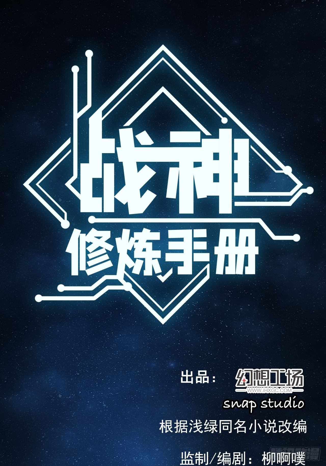 第10话 梦中世界(1/2)-第12话