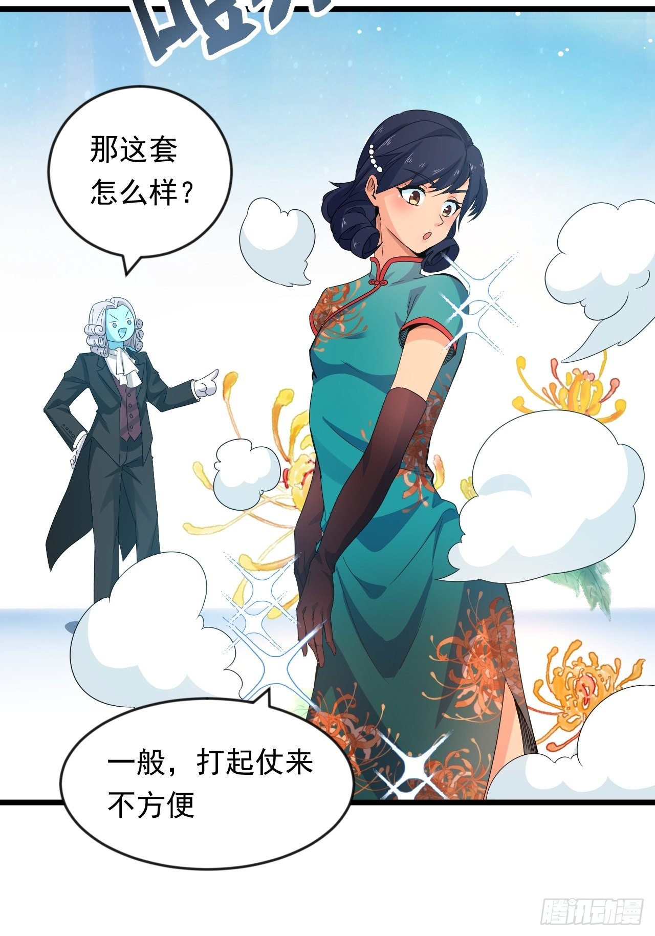 第10话 梦中世界(1/2)-第12话