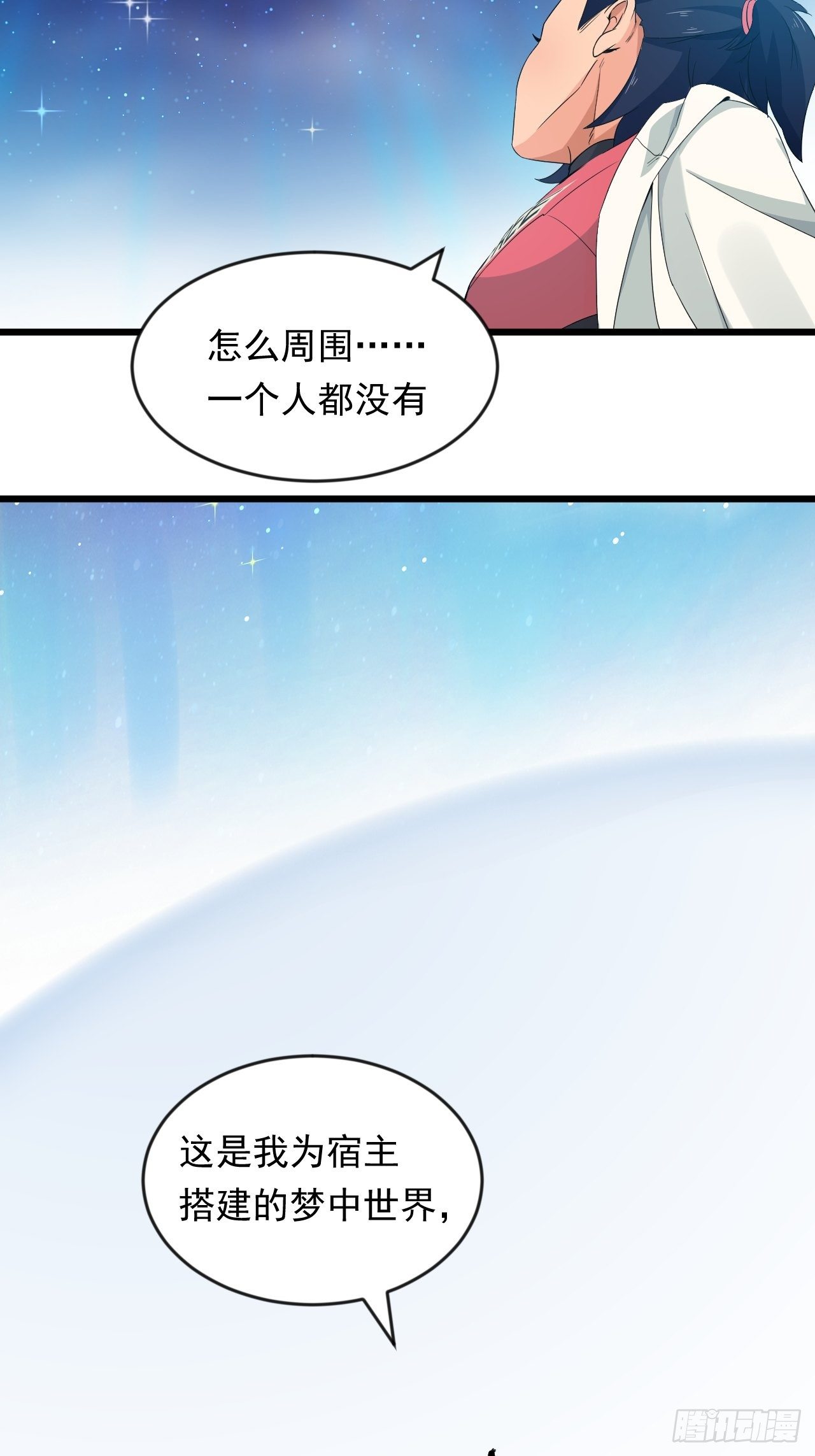 第10话 梦中世界(1/2)-第12话