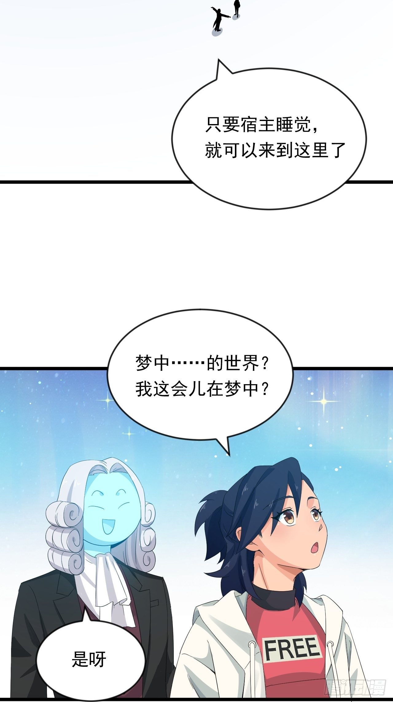第10话 梦中世界(1/2)-第12话